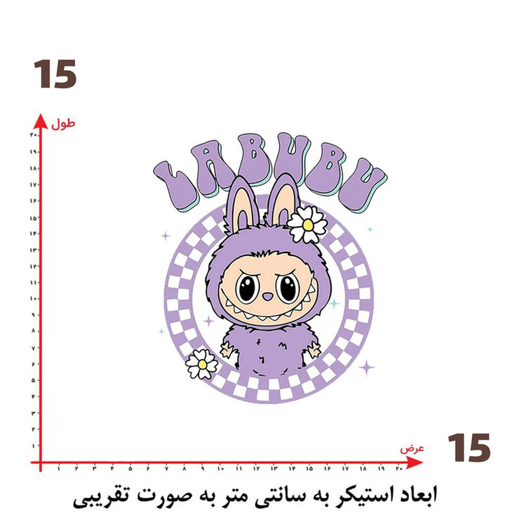 استیکر پارچه و لباس پاد آفرین طرح لبوبو کد 132