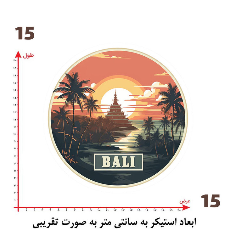 استیکر پارچه و لباس پاد آفرین طرح بالی کد 3080