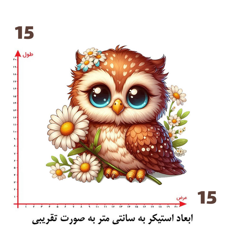 استیکر پارچه و لباس پاد آفرین طرح جغد بامزه کد 4108