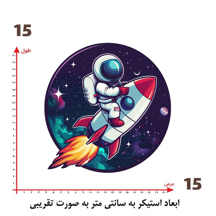 استیکر پارچه و لباس پاد آفرین طرح فضانورد کد 4794