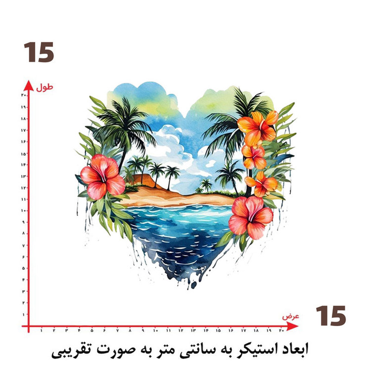 استیکر پارچه و لباس پاد آفرین طرح منظره دریا و ساحل کد 4392