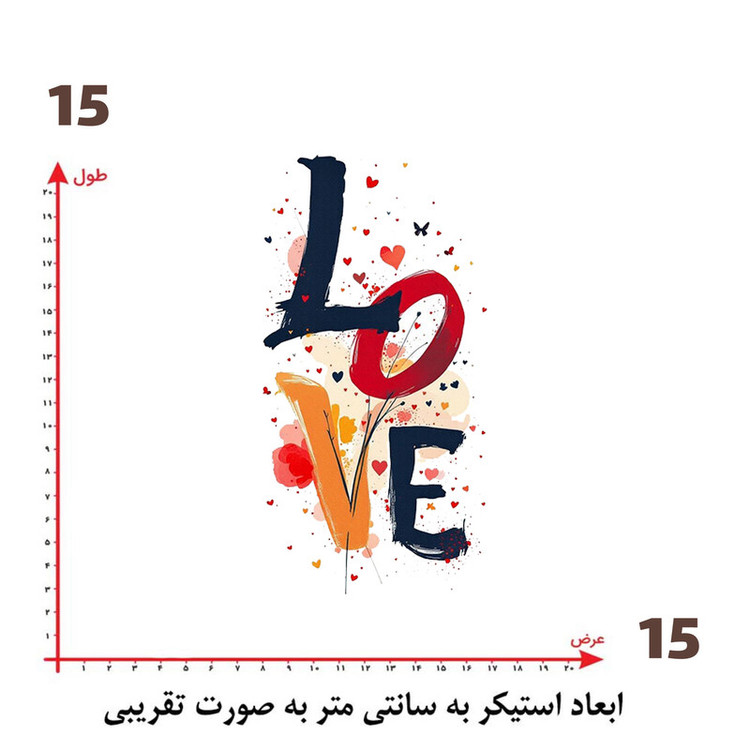 استیکر پارچه و لباس پاد آفرین طرح عشق کد 983