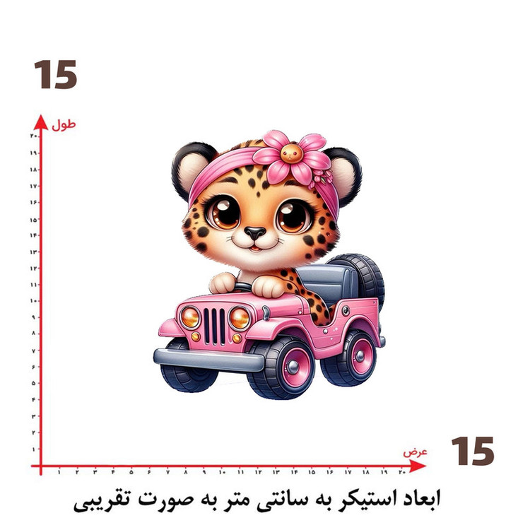 استیکر پارچه و لباس پاد آفرین طرح کارتونی کد 1399