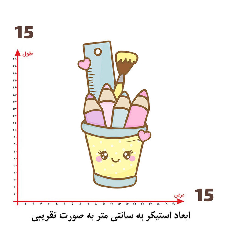 استیکر پارچه و لباس پاد آفرین طرح مدرسه کد 3654