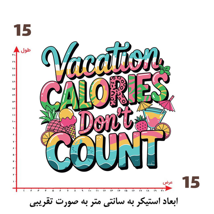 استیکر پارچه و لباس پاد آفرین طرح تعطیلات کد 2716