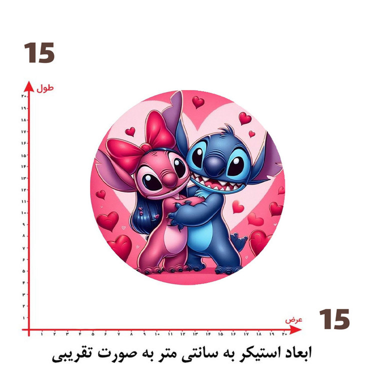 استیکر پارچه و لباس پاد آفرین طرح کارتونی استیچ کد 5604