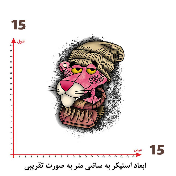 استیکر پارچه و لباس پاد آفرین طرح پلنگ صورتی کد 4515