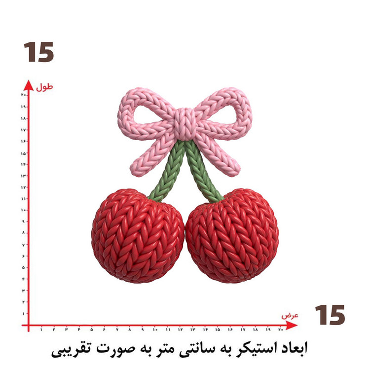 استیکر پارچه و لباس پاد آفرین طرح میوه کد 5566