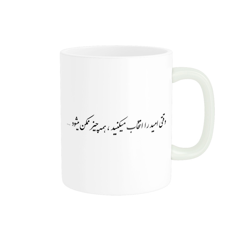 ماگ پاد آفرین طرح انگیزشی کد 5532