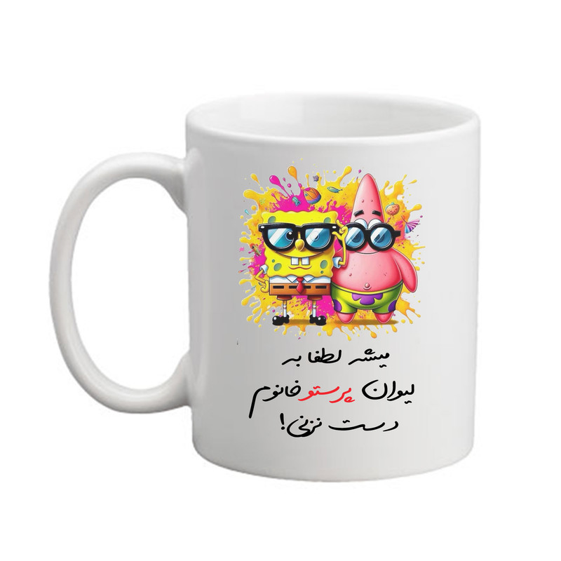ماگ پاد آفرین مدل باب اسفنجی طرح اسم پرستو