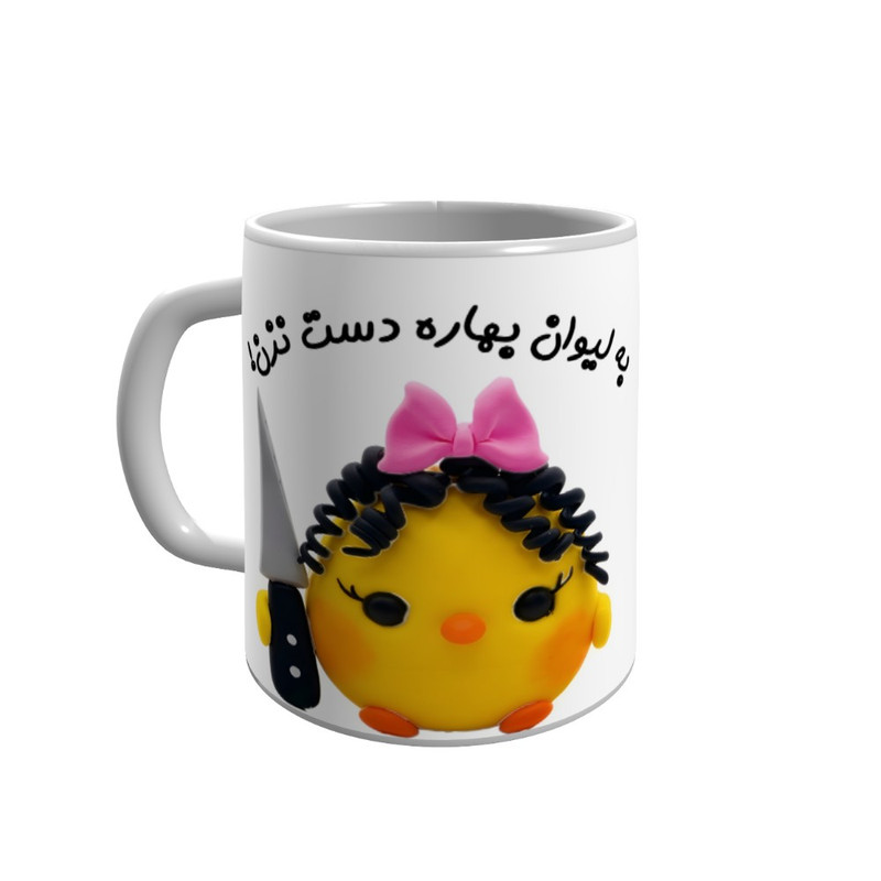 ماگ مدل اسم بهاره طرح جوجه