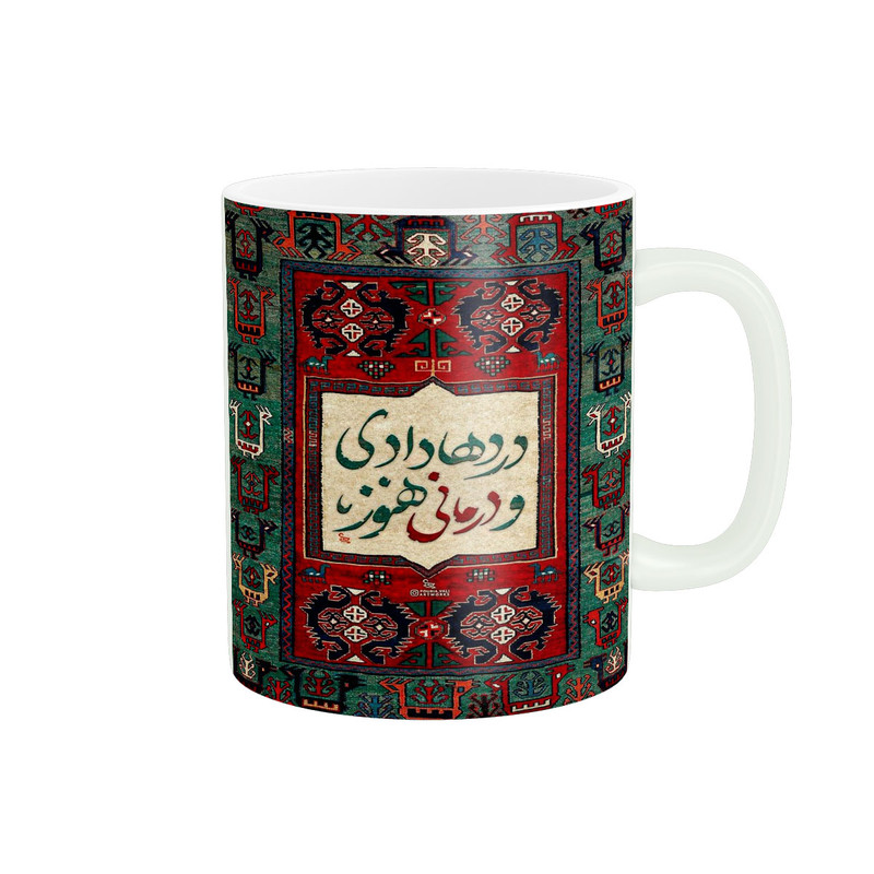 ماگ پادآفرین مدل شعرنوشته کد 1048