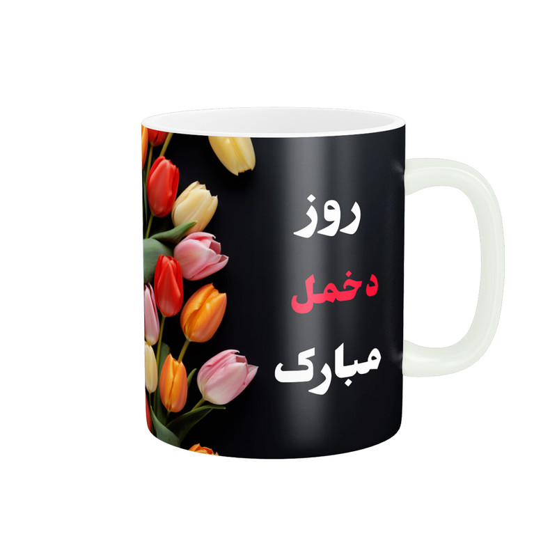 ماگ پادآفرین مدل روز جهانی دختر مبارک کد p553