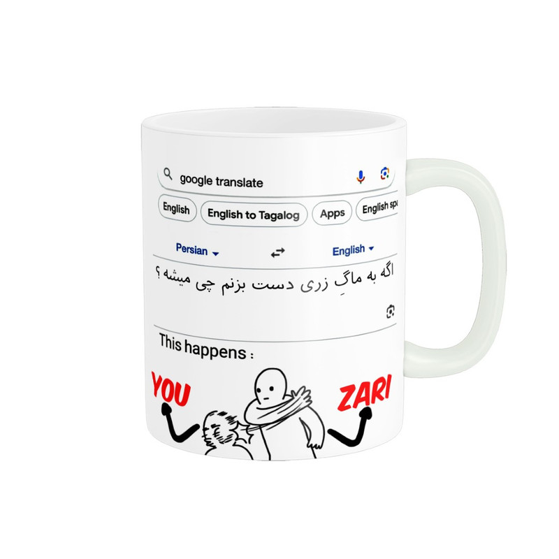 ماگ پادآفرین مدل گوگل اسم زری