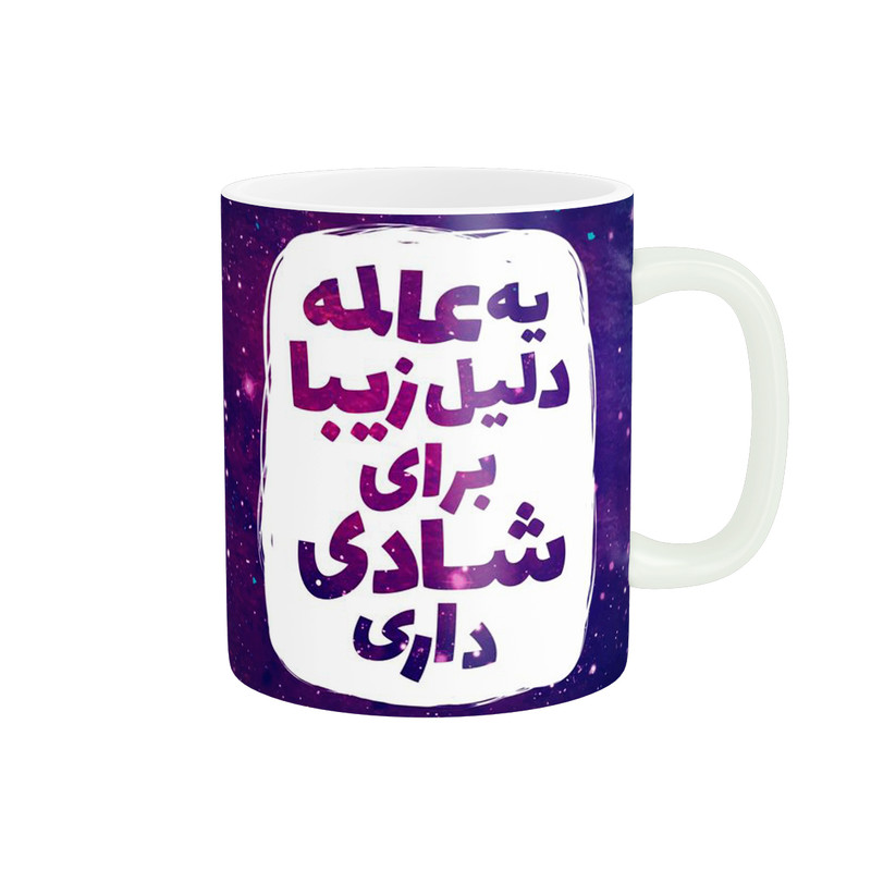 ماگ پاد آفرین مدل شاد بودن کد 794