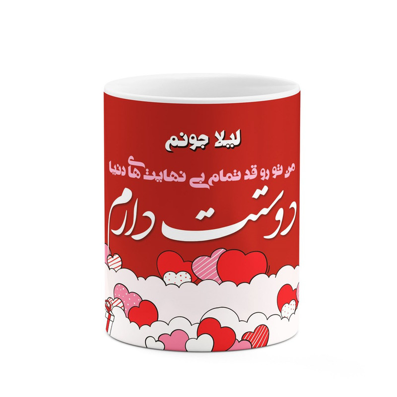 ماگ کاکتی طرح اسم لیلا مدل عاشقانه کد mgn83082