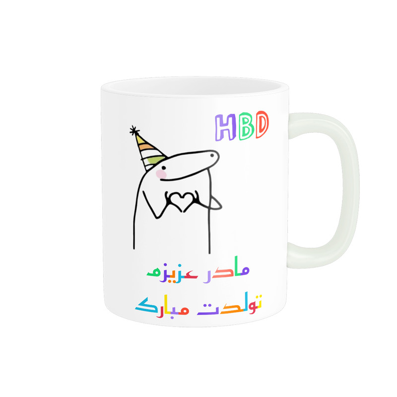ماگ ناریکو طرح تولدت مبارک مادرم کد a049