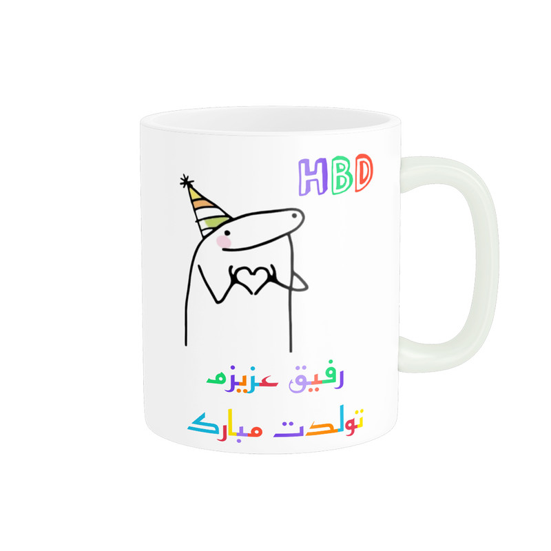 ماگ ناریکو طرح تولدت مبارک رفیق کد a055