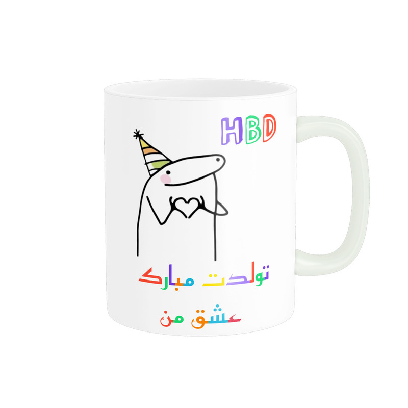 ماگ ناریکو طرح تولدت مبارک عشق من کد a048
