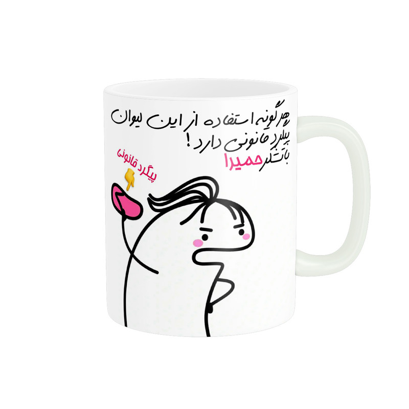 ماگ راسای مدل پیگرد قانونی اسم حمیرا