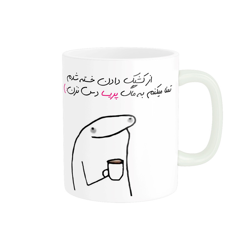 ماگ مدل شخصی پریسا کد 1264