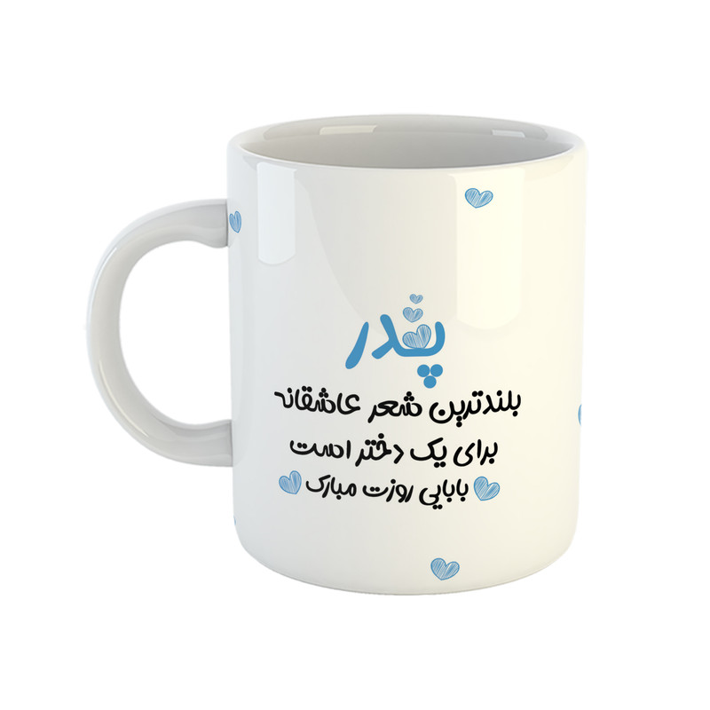 ماگ مدل پدر طرح روز مرد