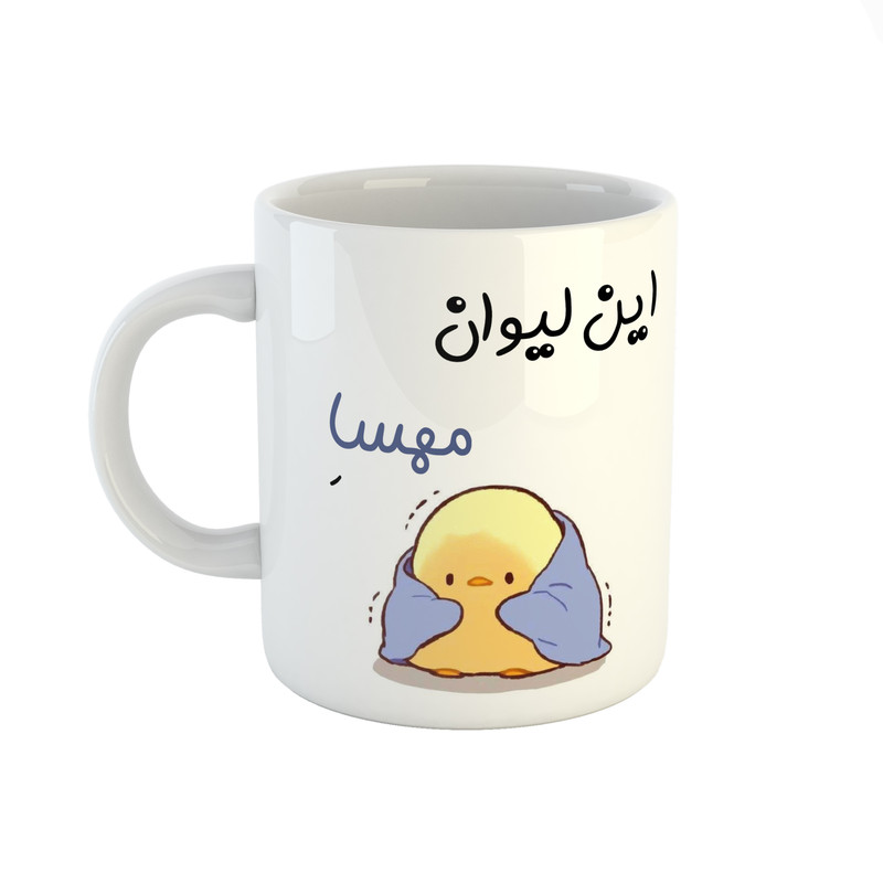 ماگ طرح اسم مهسا مدل جوجه کیوت