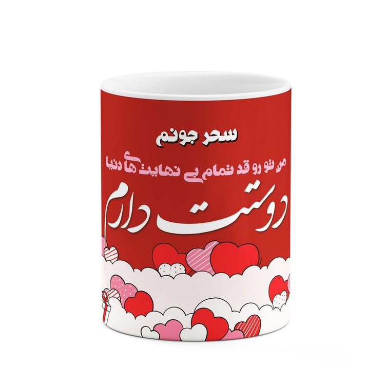 ماگ کاکتی طرح اسم سحر مدل عاشقانه کد mgn81291