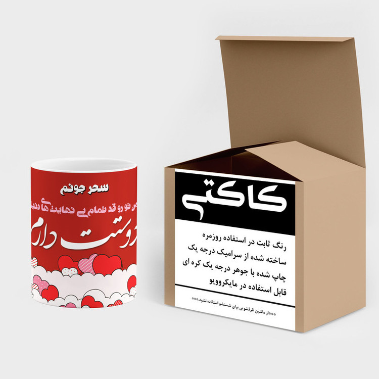 ماگ کاکتی طرح اسم سحر مدل عاشقانه کد mgn81291