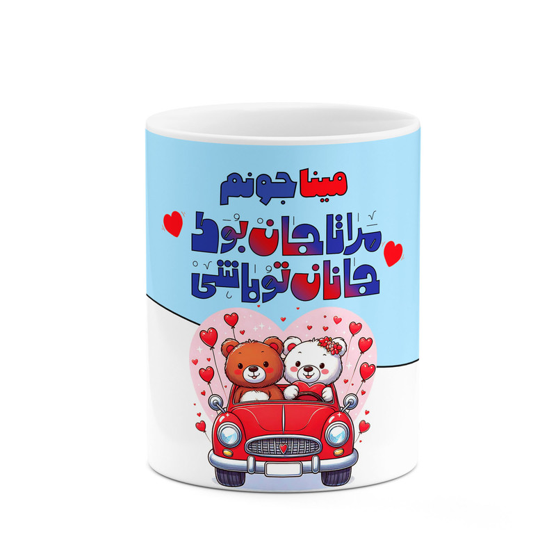 ماگ کاکتی طرح اسم مینا مدل عاشقانه کد mgn69733