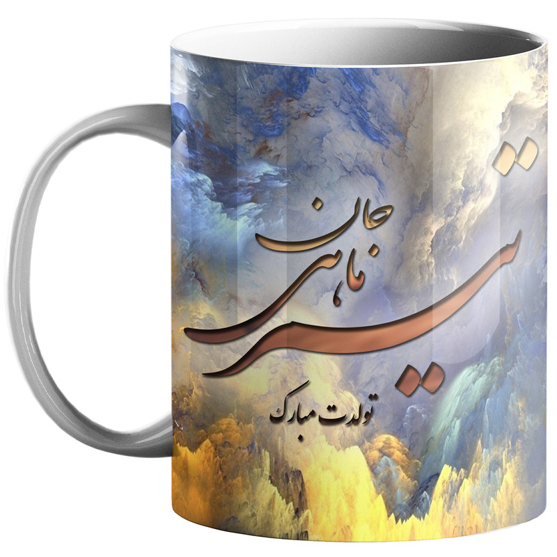ماگ طرح ماه تولد تیر کد 40