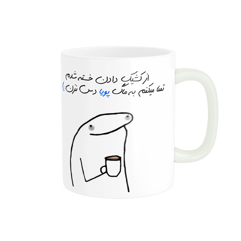 ماگ مدل شخصی پویا کد 1122