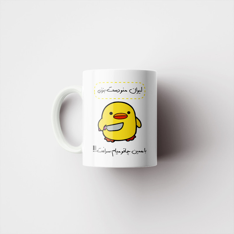 ماگ پاد آفرین مدل لیوان شخصی طرح جوجه عصبی کیوت کد p10616