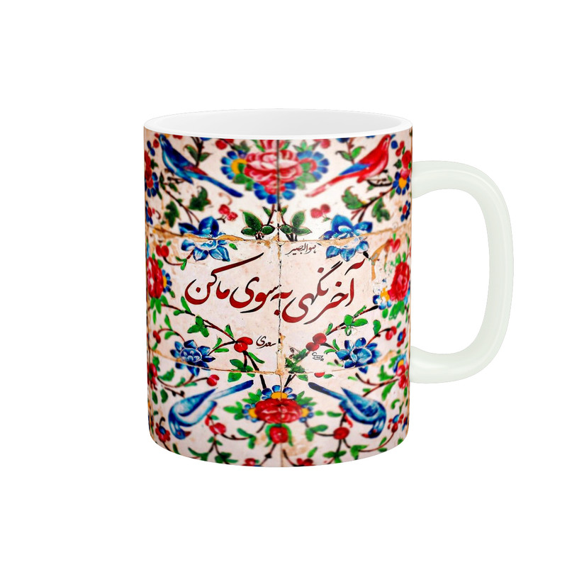 ماگ زیگورات مدل شعر نوشته از سعدی کد 1357