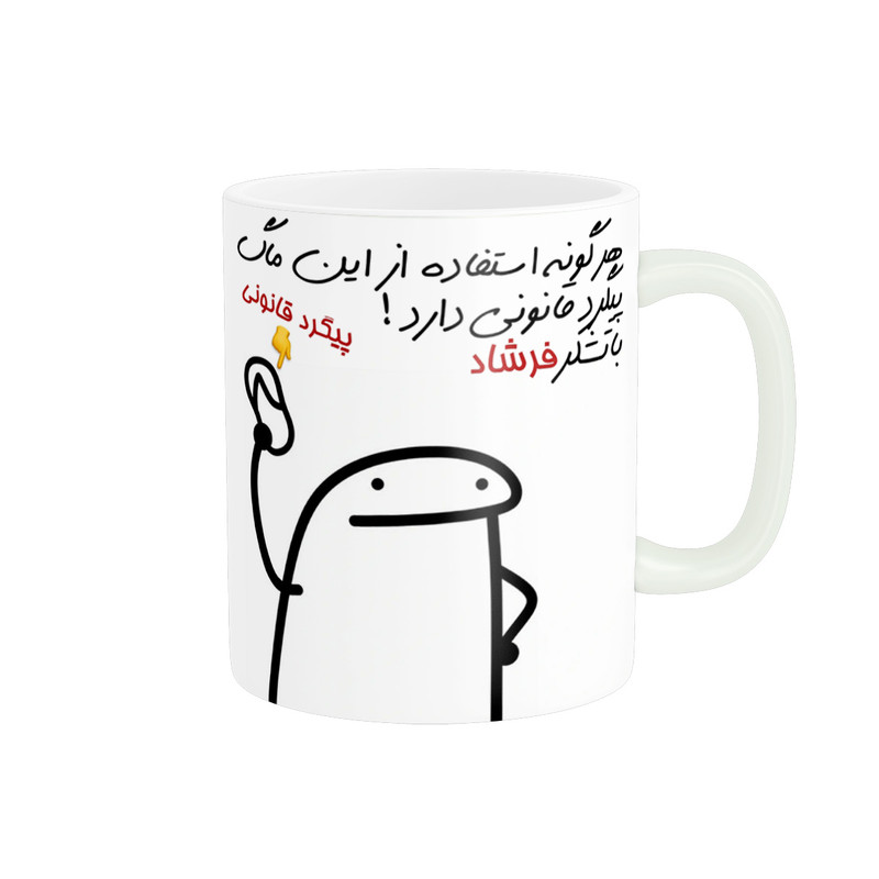 ماگ راسای مدل پیگرد قانونی اسم فرشاد