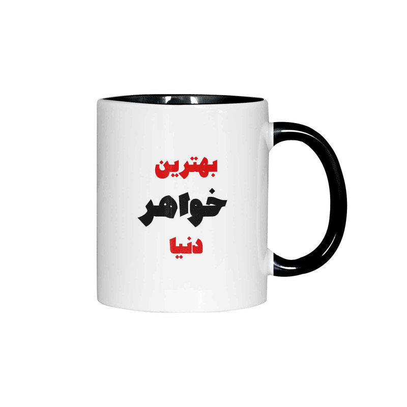 ماگ ژالینو طرح بهترین خواهر دنیا کد 001