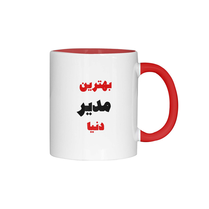 ماگ ژالینو طرح بهترین مدیر دنیا کد 001