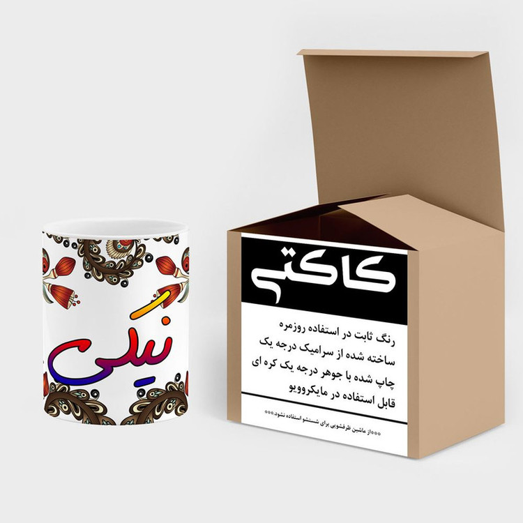 ماگ کاکتی مدل اسم نیکی طرح سنتی گل و بته کد mgh48169