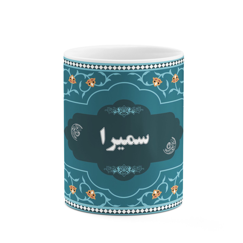 ماگ کاکتی طرح اسم سمیرا کد mgn90266