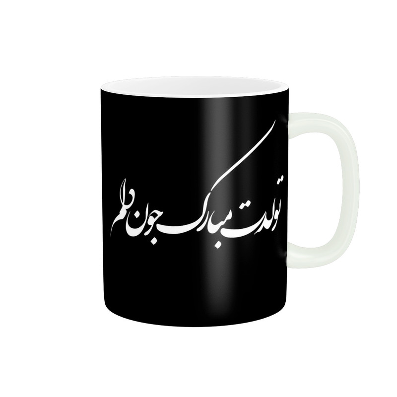ماگ پادآفرین طرح تولدت مبارک کد 2018