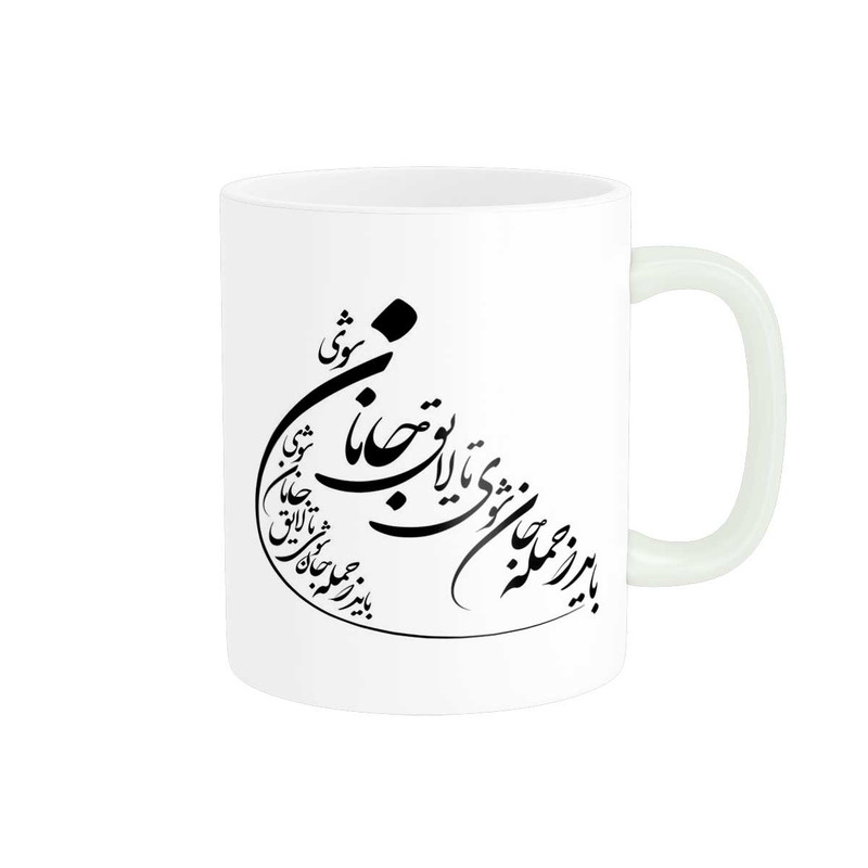 ماگ پاد آفرین مدل خوشنویسی و شعر فارسی کد 4166