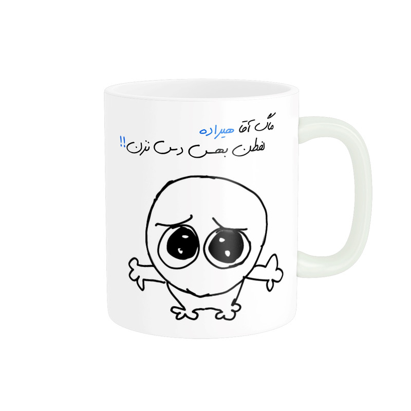 ماگ مدل شخصی هیراد کد 504