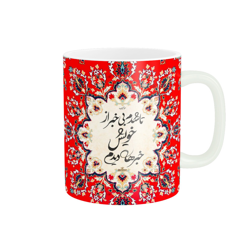 ماگ طرح شعر کد 963
