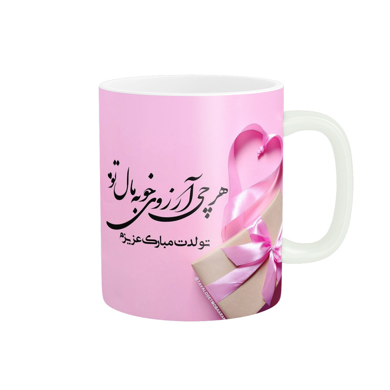 ماگ پادآفرین طرح تولدت مبارک کد 1912