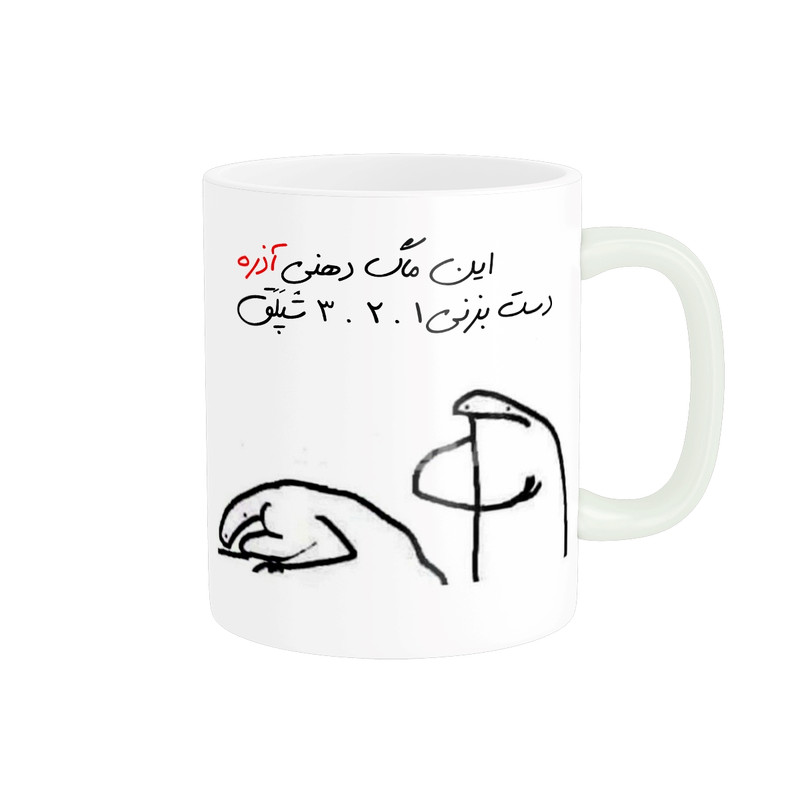 ماگ مدل شخصی آذر کد 452