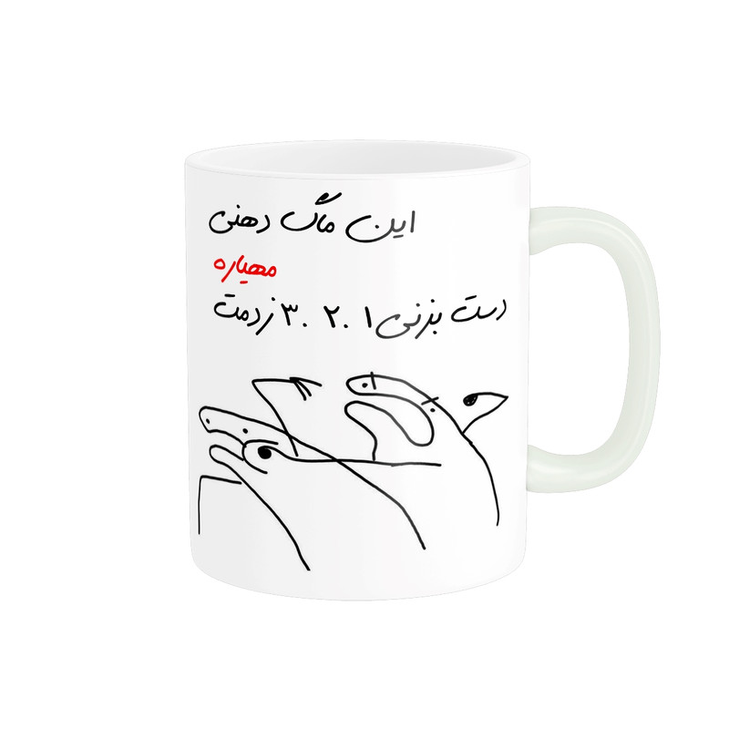 ماگ مدل شخصی مهیار کد 192