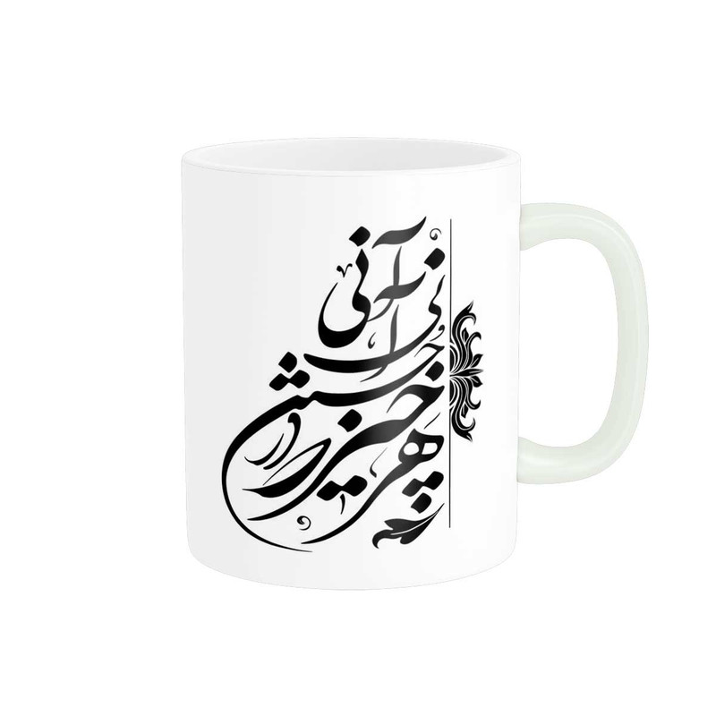 ماگ پاد آفرین مدل خوشنویسی و شعر فارسی کد 4164