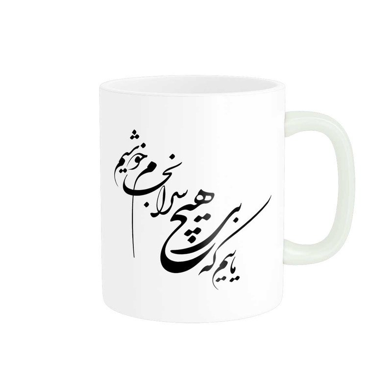 ماگ پاد آفرین مدل خوشنویسی و شعر فارسی کد 4185