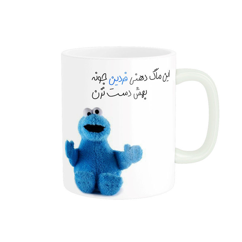 ماگ مدل شخصی فردین کد 1740