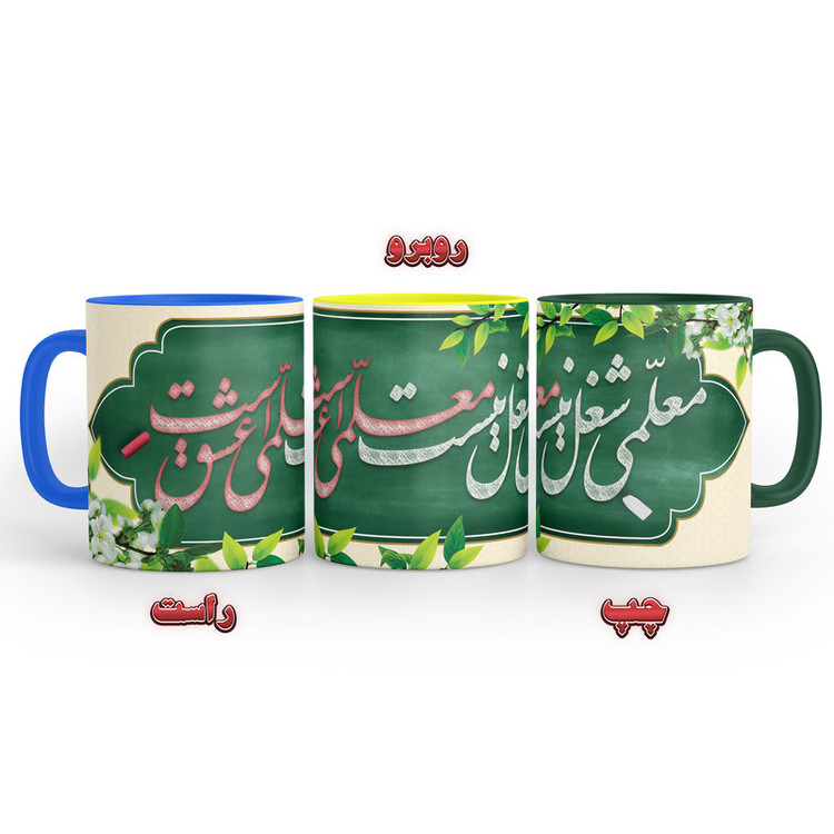 ماگ طرح معلم کد 9021